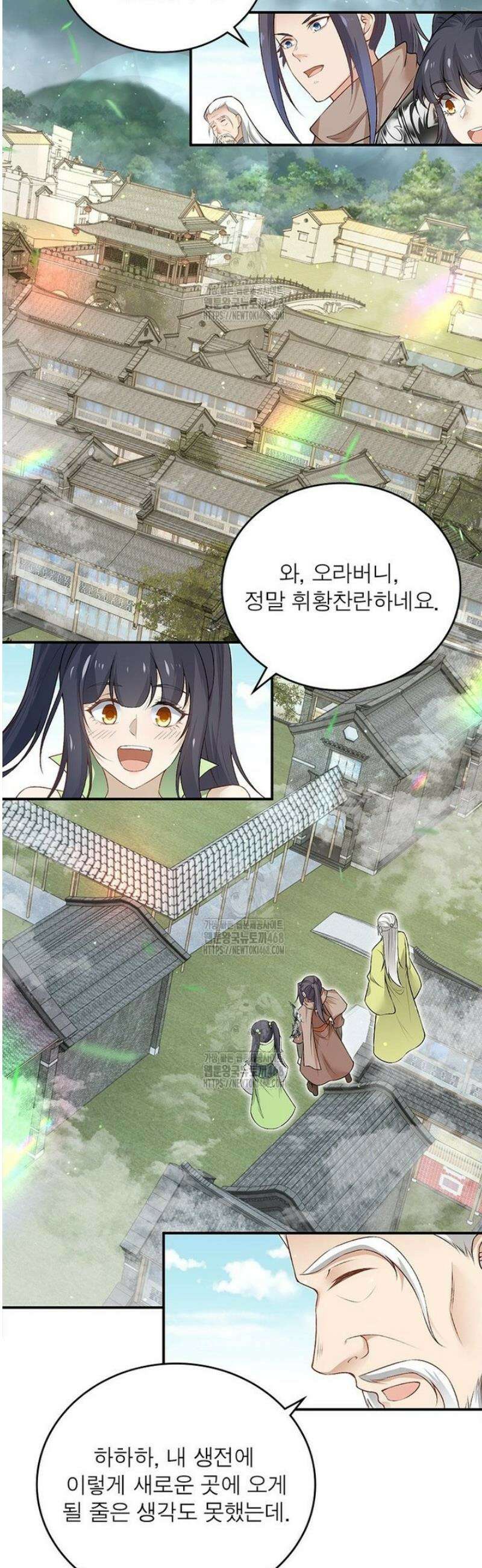 역천사신 379화 17