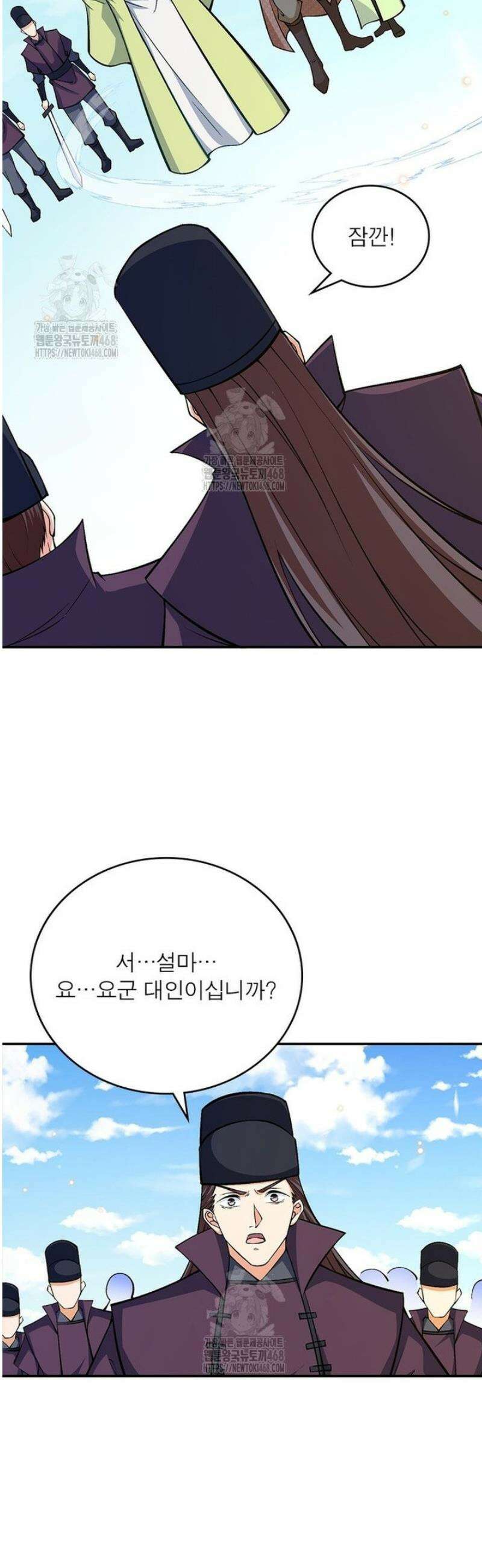 역천사신 379화 19