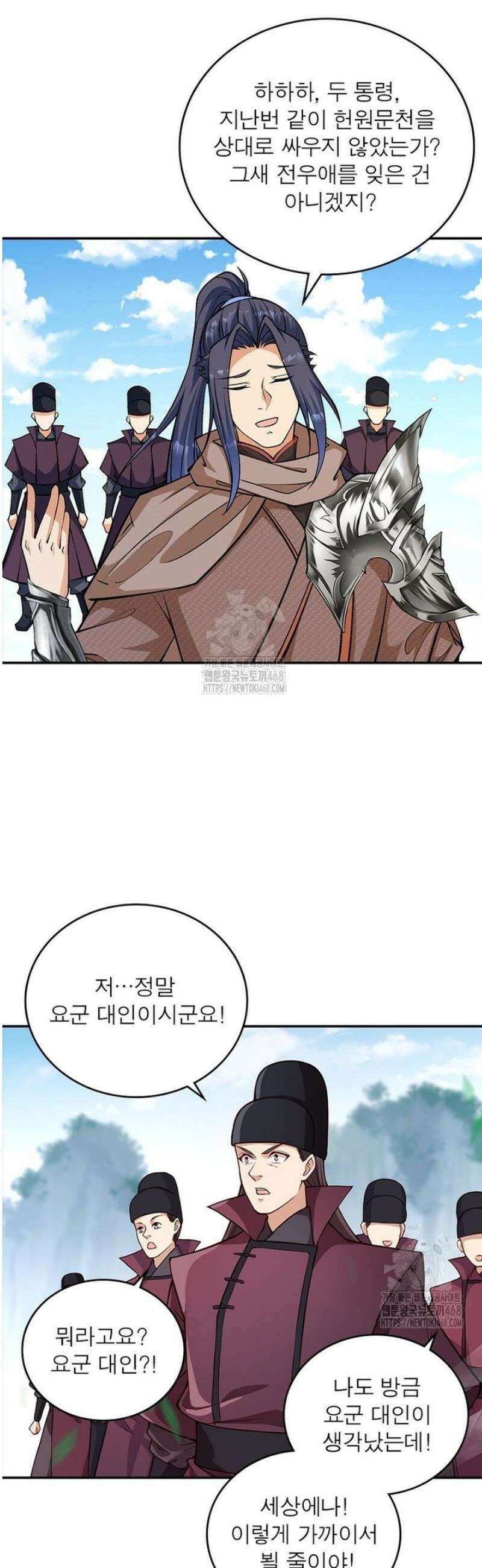 역천사신 379화 20