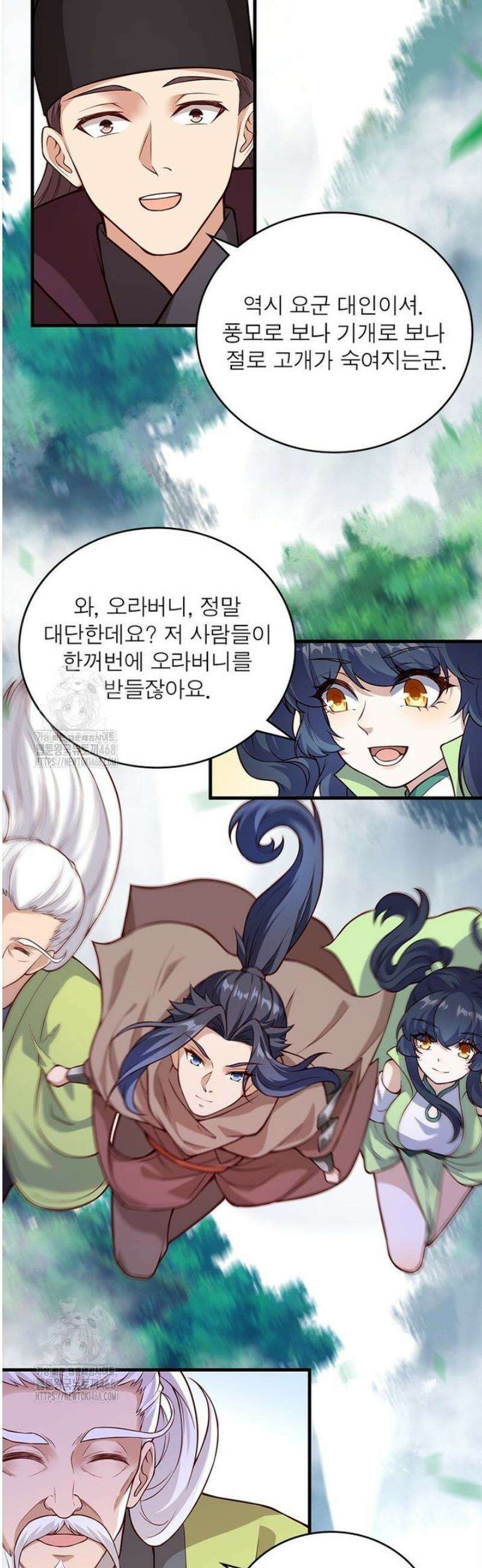 역천사신 379화 24