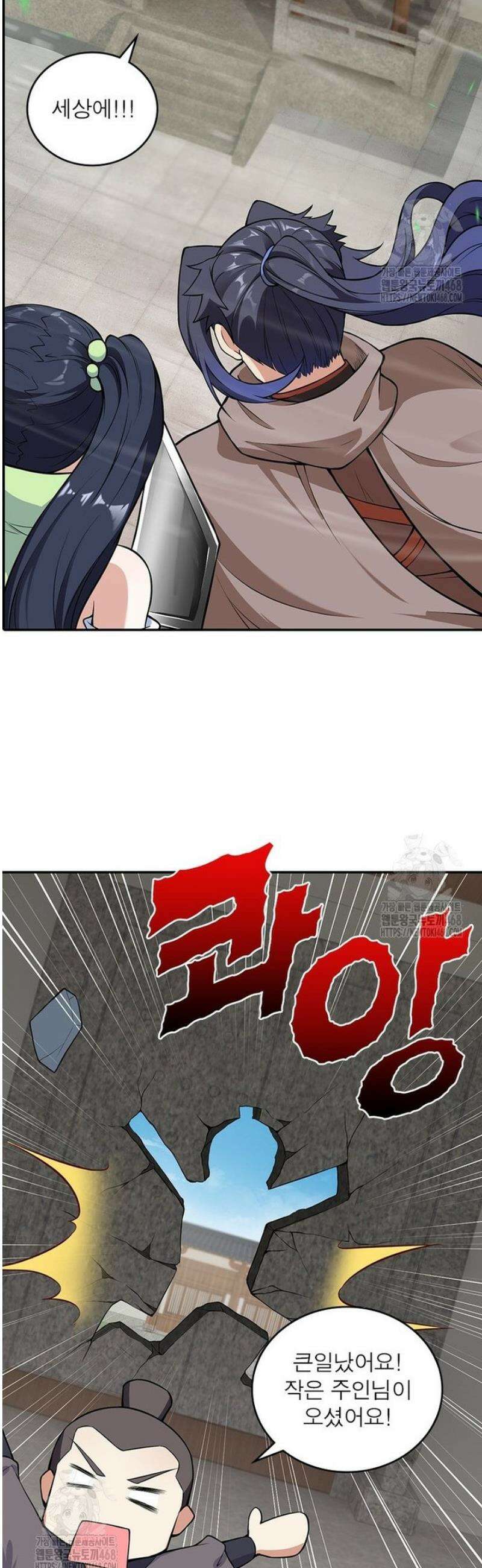 역천사신 379화 26