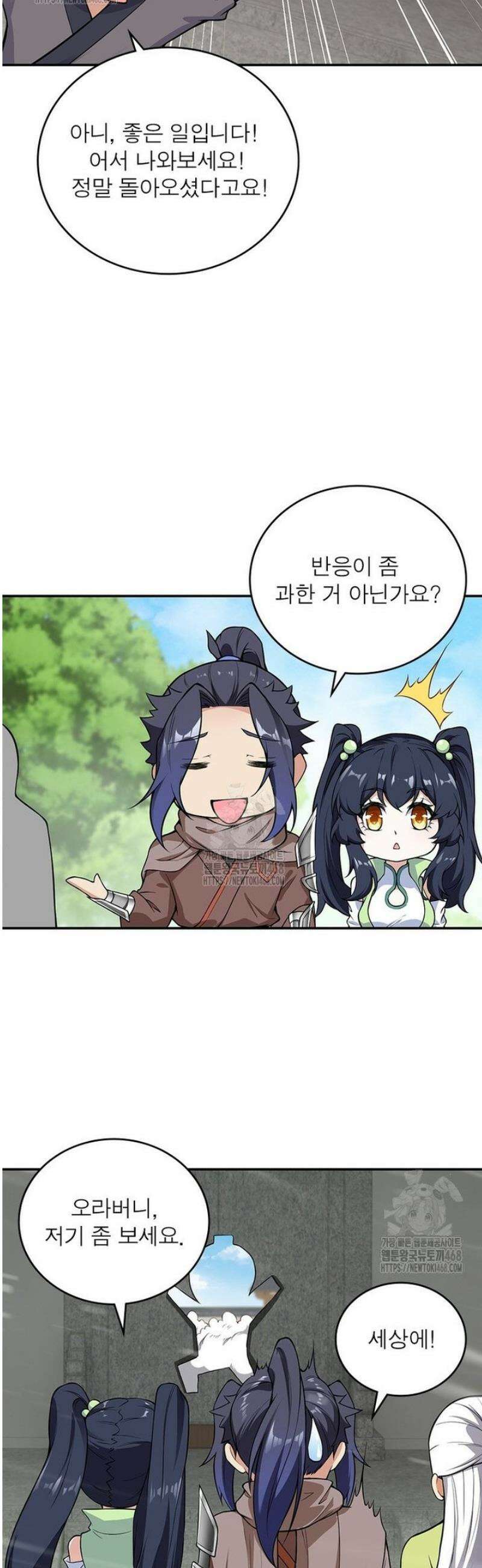 역천사신 379화 27