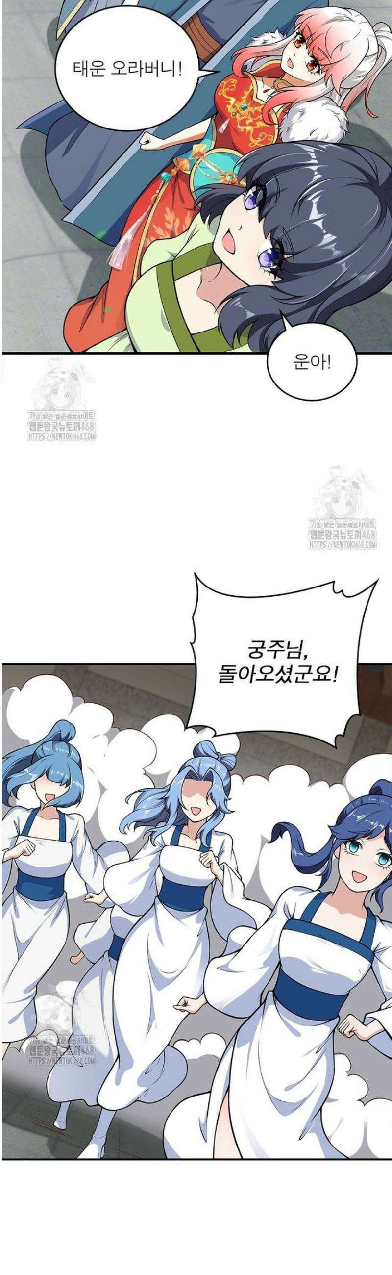 역천사신 379화 29