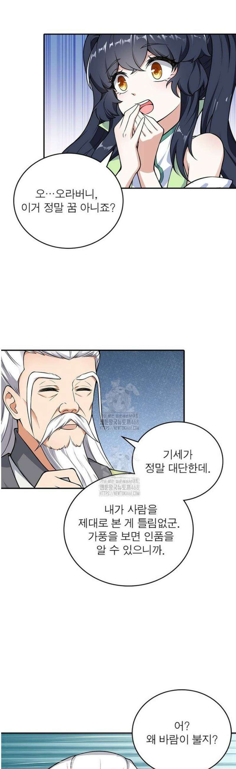 역천사신 379화 30