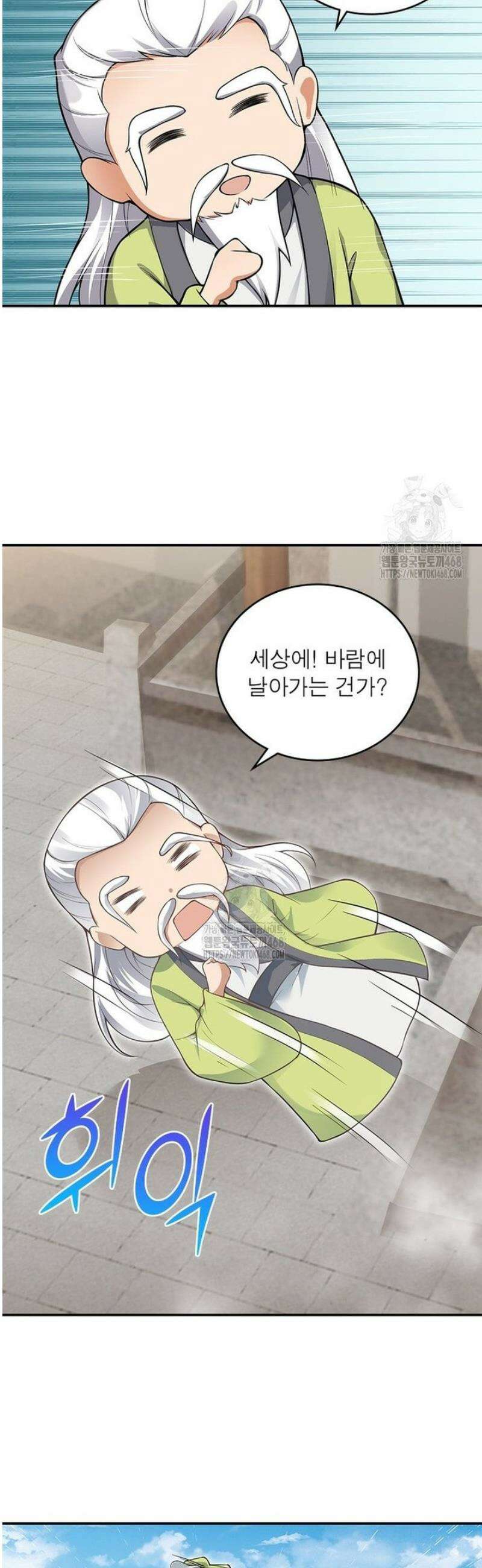 역천사신 379화 31