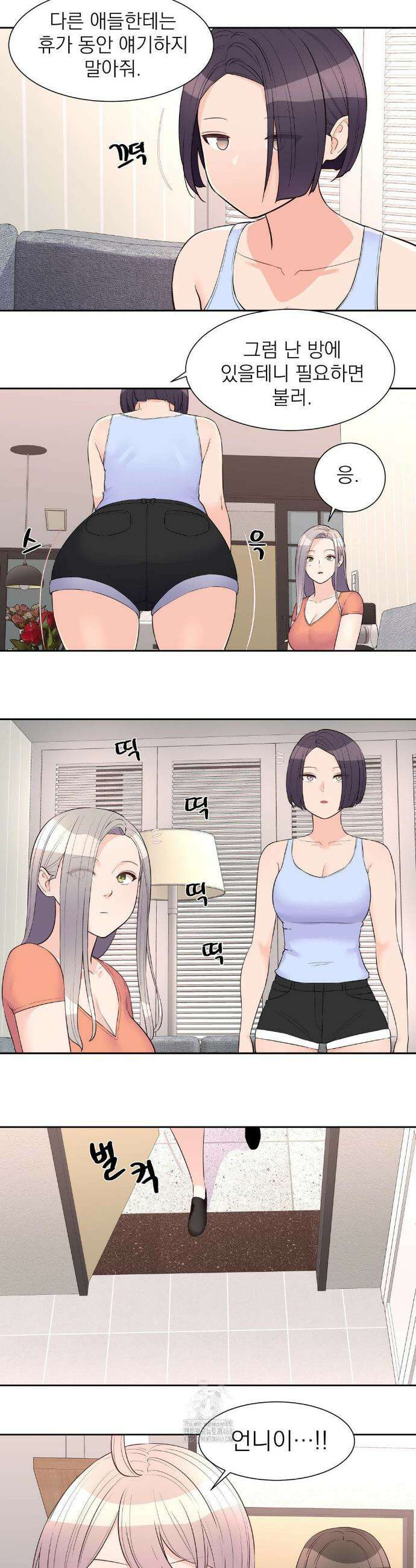 아이돌 매니저 24화 7
