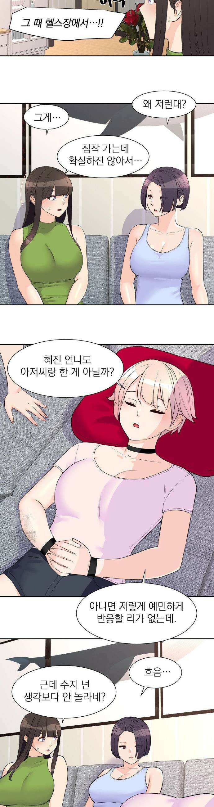 아이돌 매니저 24화 12