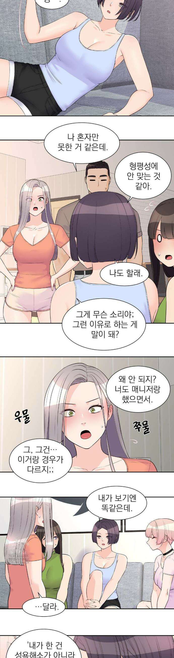 아이돌 매니저 24화 15