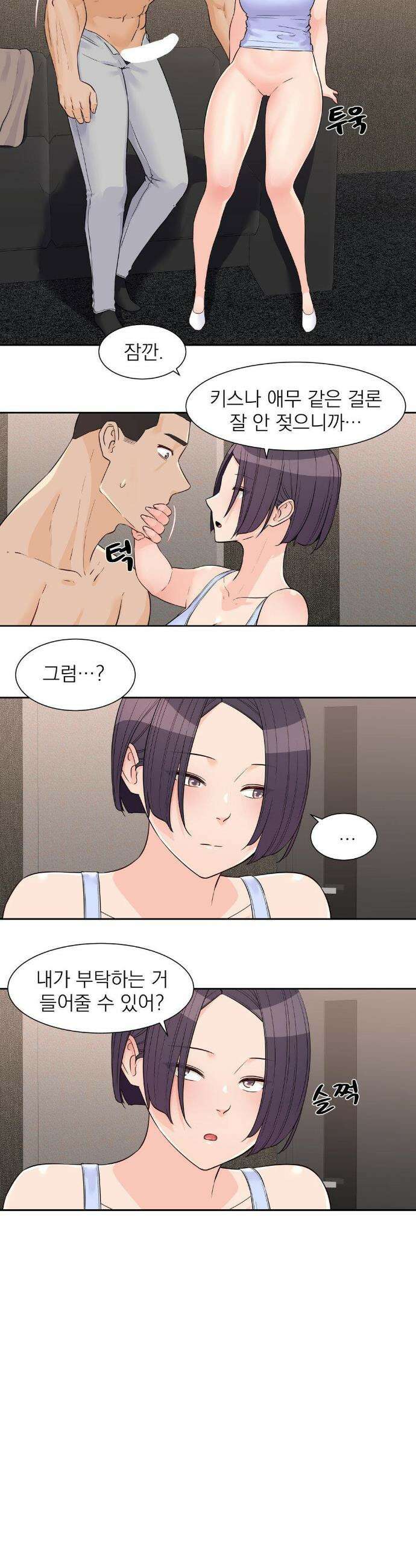 아이돌 매니저 24화 23