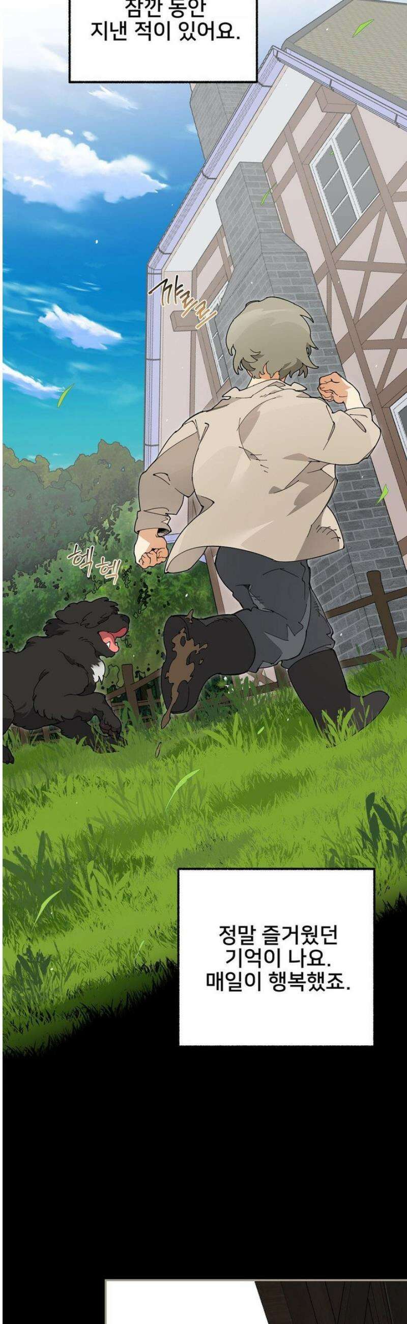 Mr.A.s Farm 12화 8