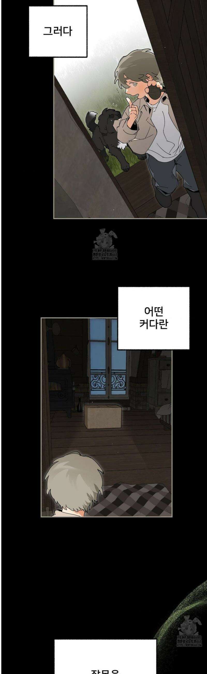 Mr.A.s Farm 12화 9