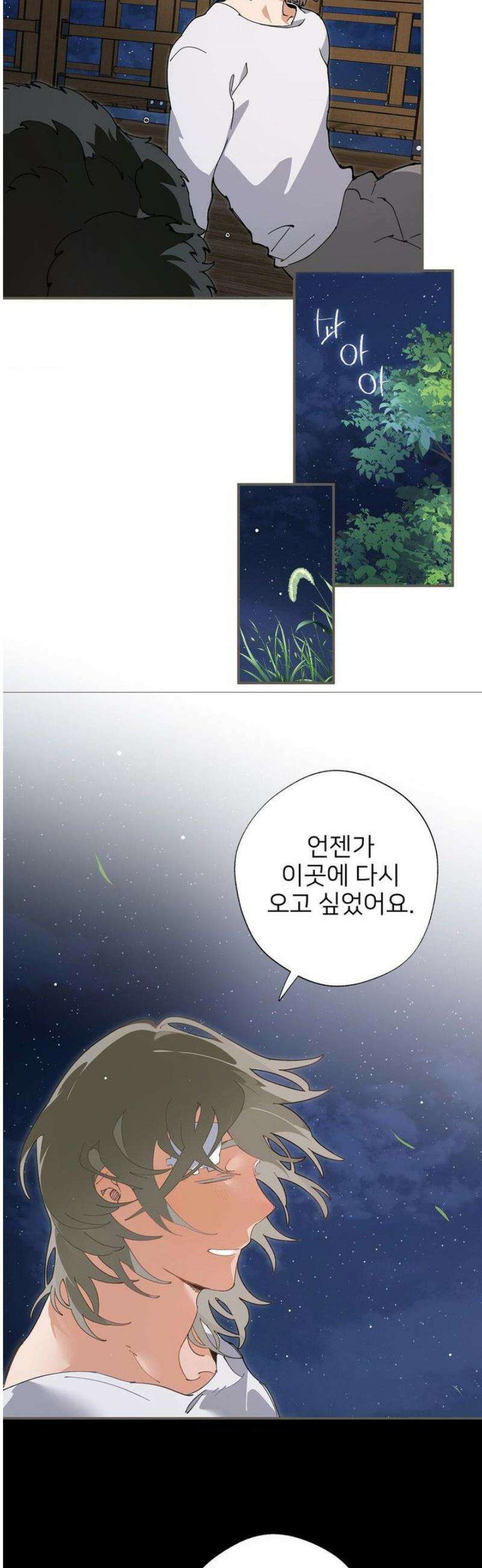 Mr.A.s Farm 12화 14