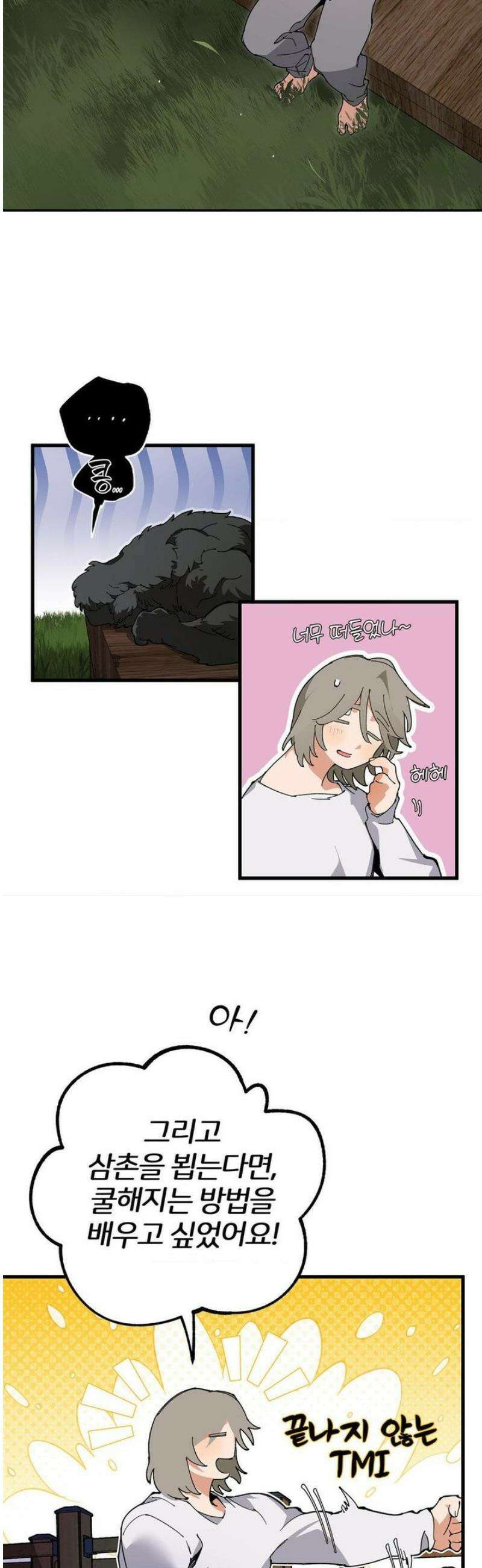Mr.A.s Farm 12화 23