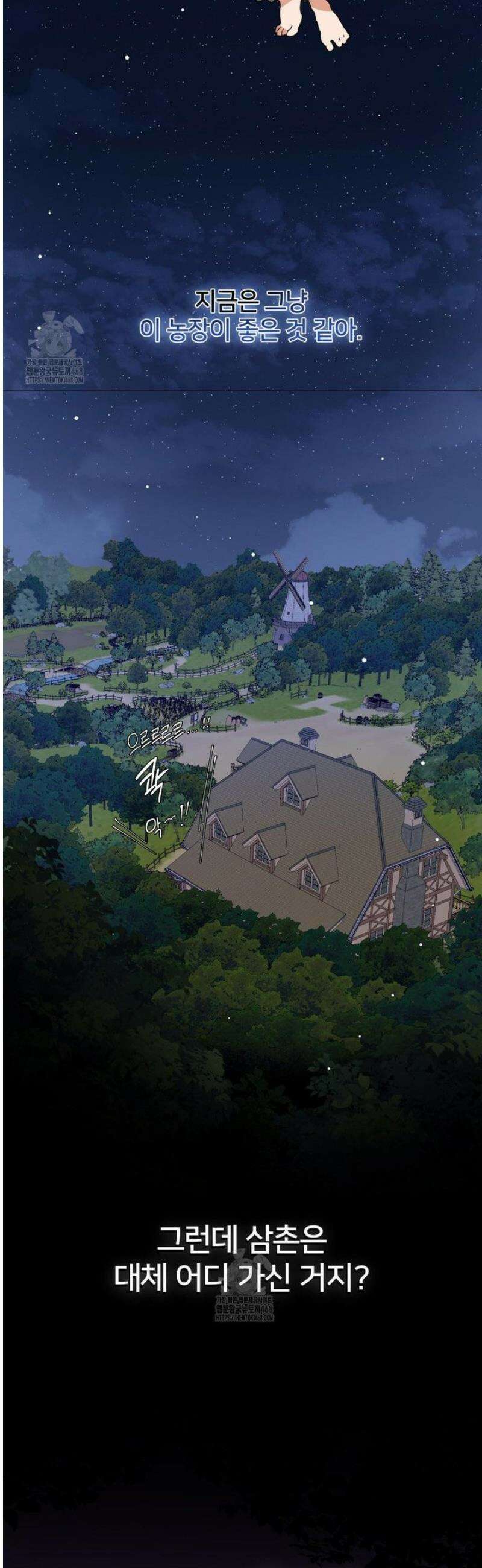 Mr.A.s Farm 12화 28