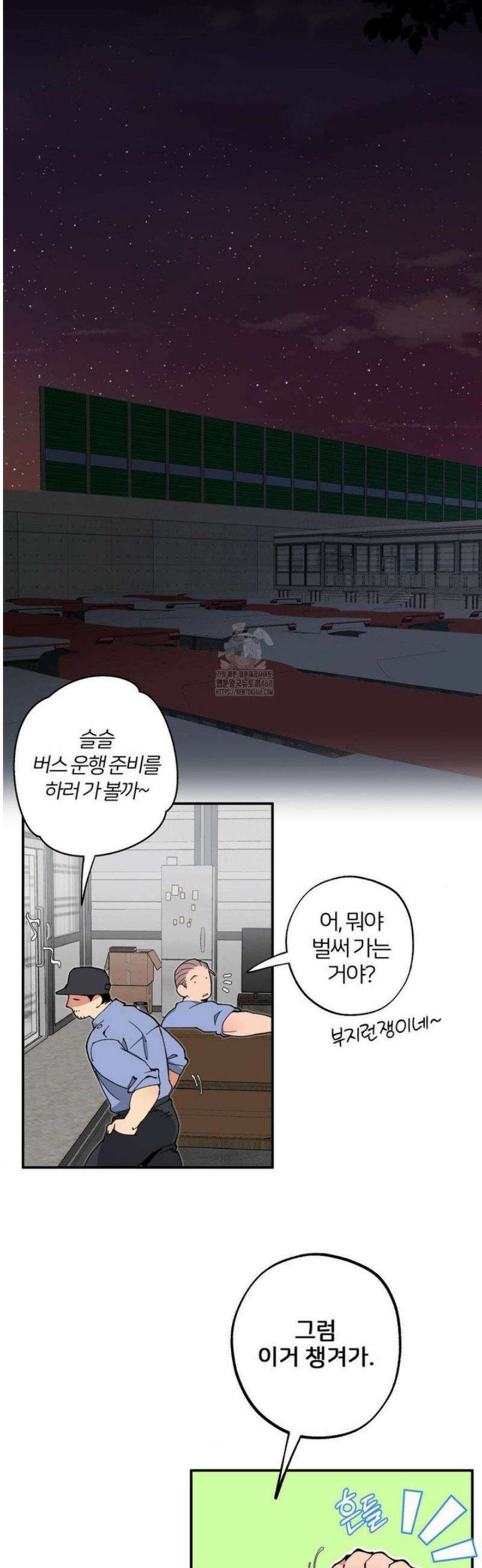 Mr.A.s Farm 12화 29