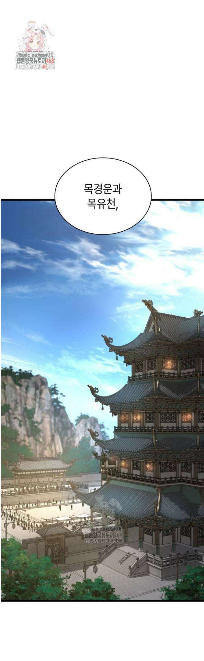 괴력 난신 81화． 심법 1