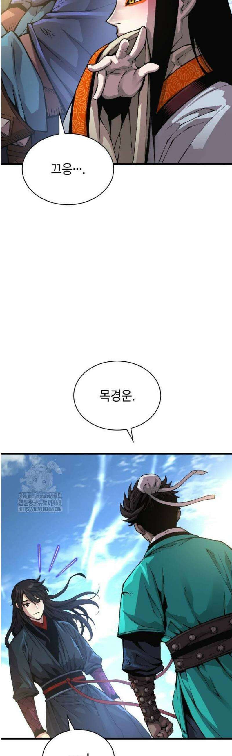 괴력 난신 81화． 심법 4