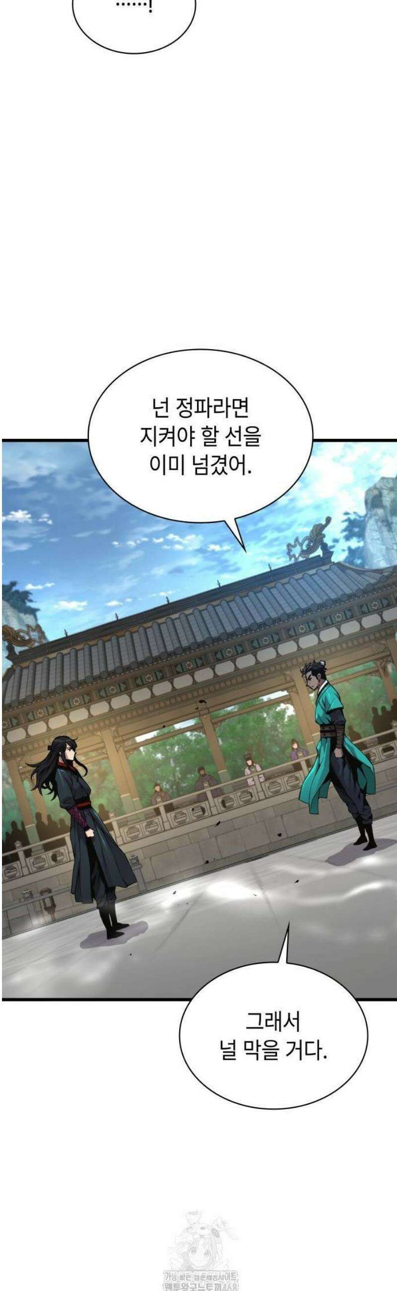 괴력 난신 81화． 심법 5