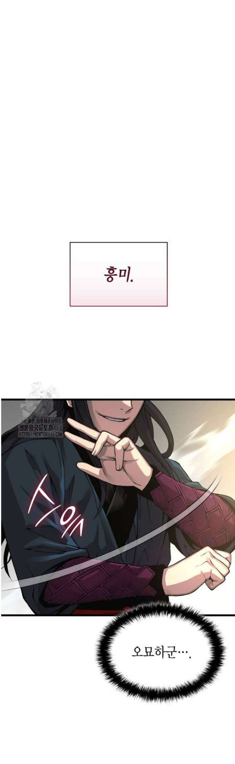 괴력 난신 81화． 심법 14