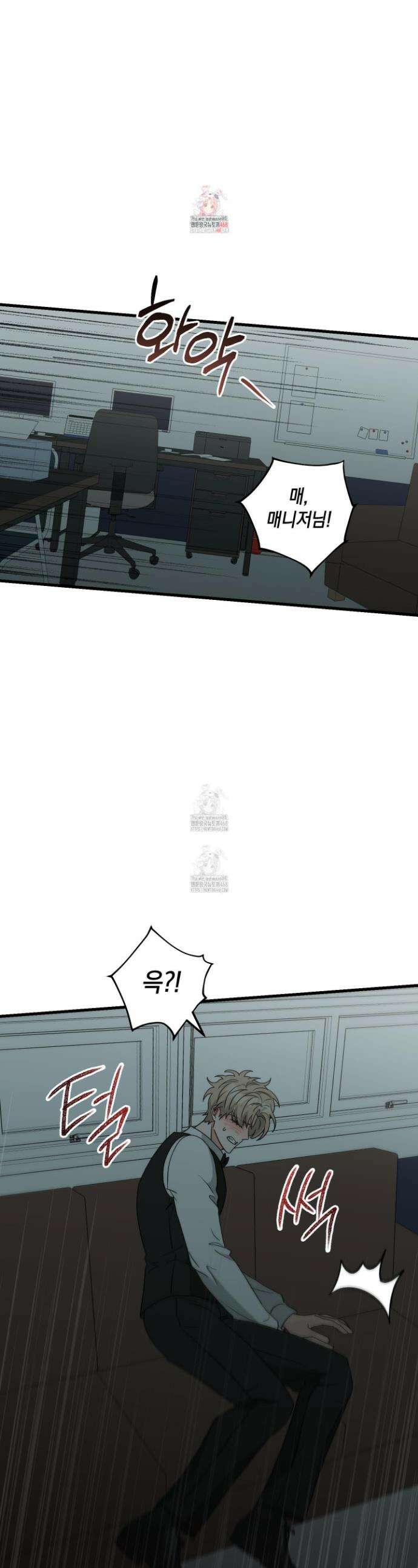 텔미러브미 17화 1