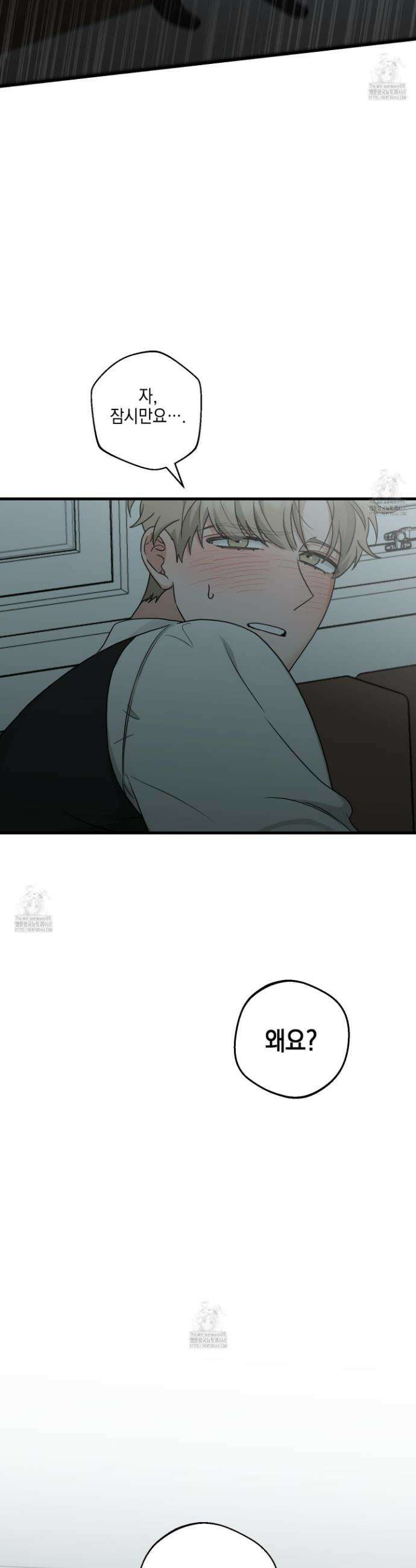 텔미러브미 17화 2