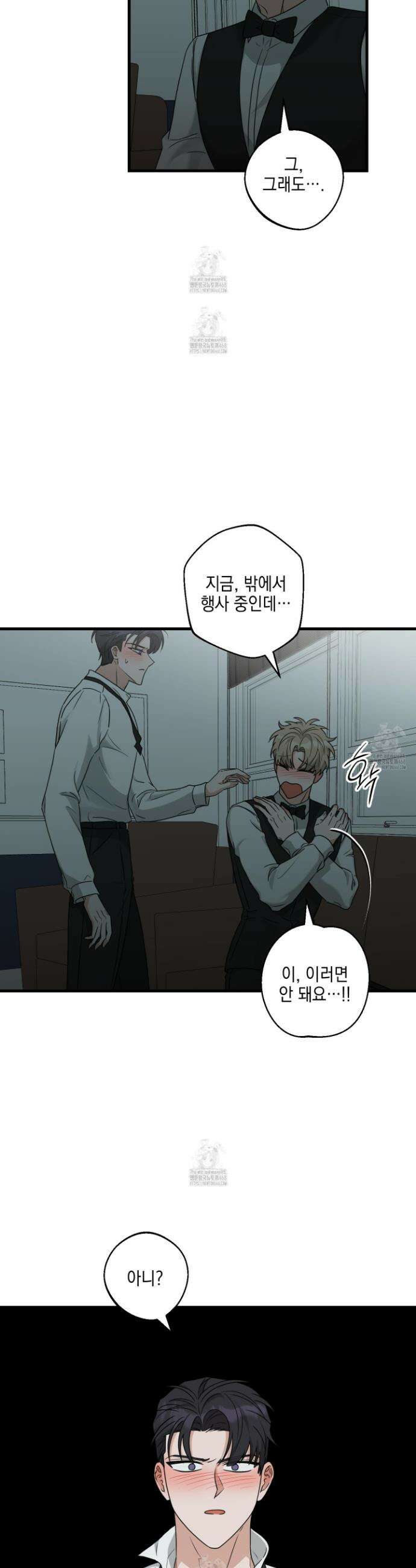 텔미러브미 17화 4