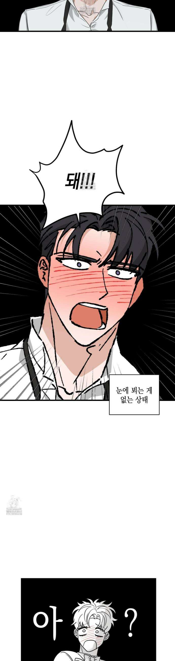 텔미러브미 17화 5