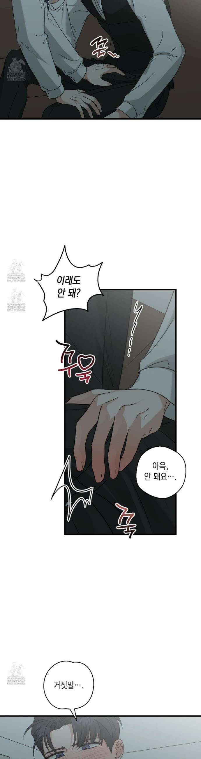 텔미러브미 17화 7