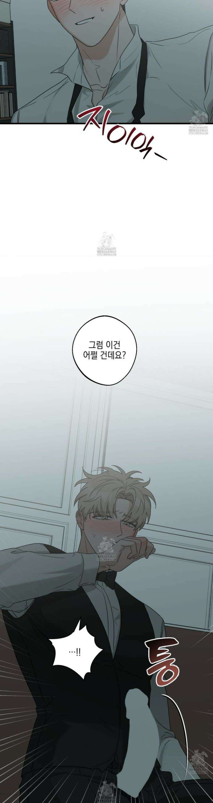 텔미러브미 17화 8
