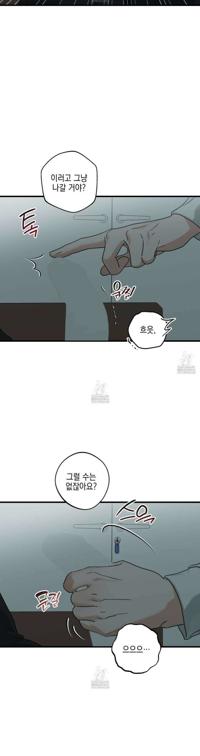 텔미러브미 17화 9