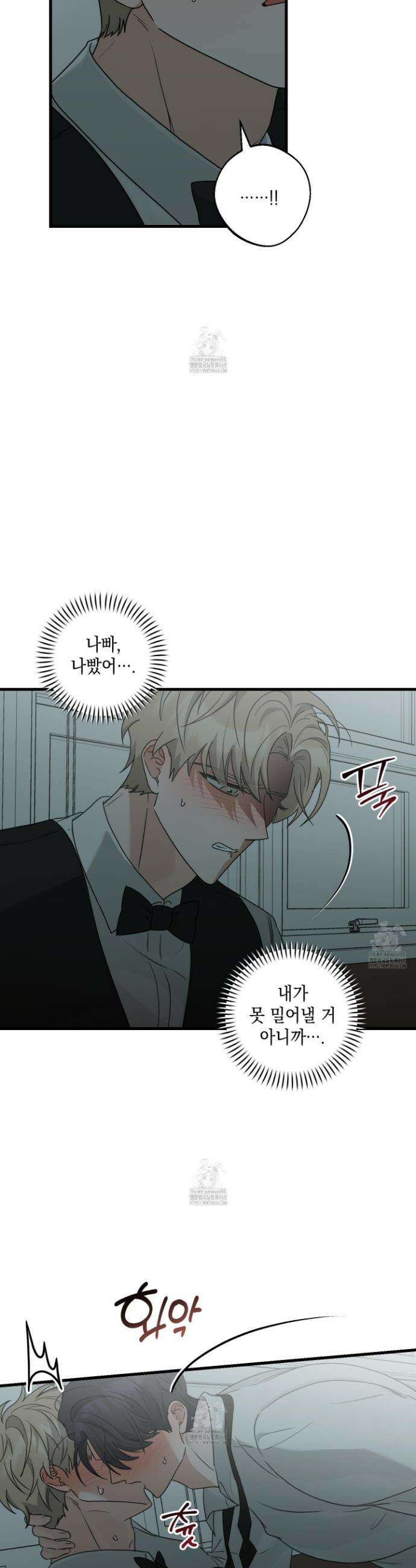 텔미러브미 17화 11
