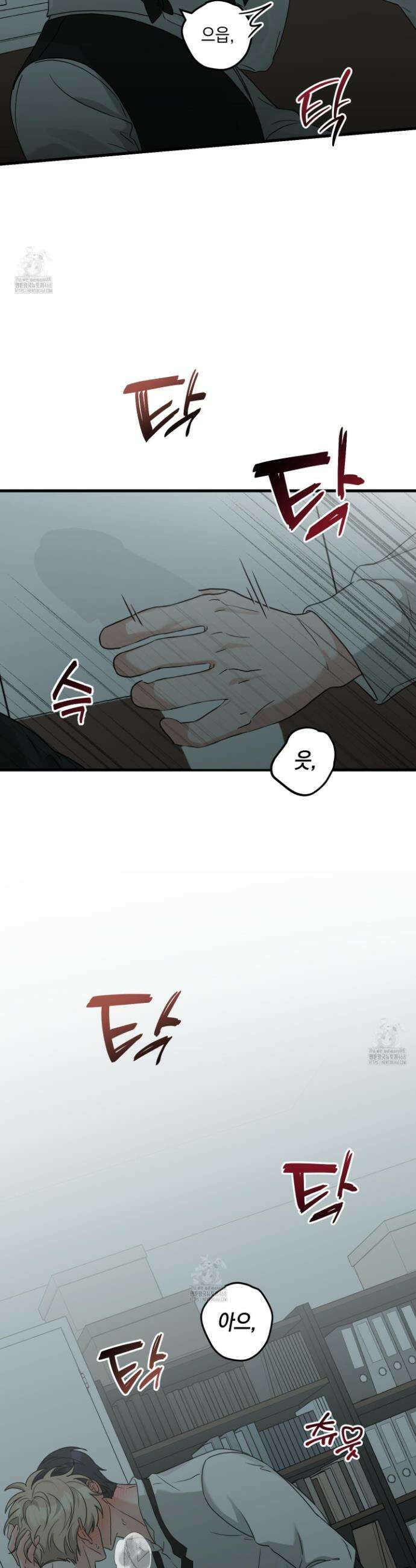 텔미러브미 17화 12