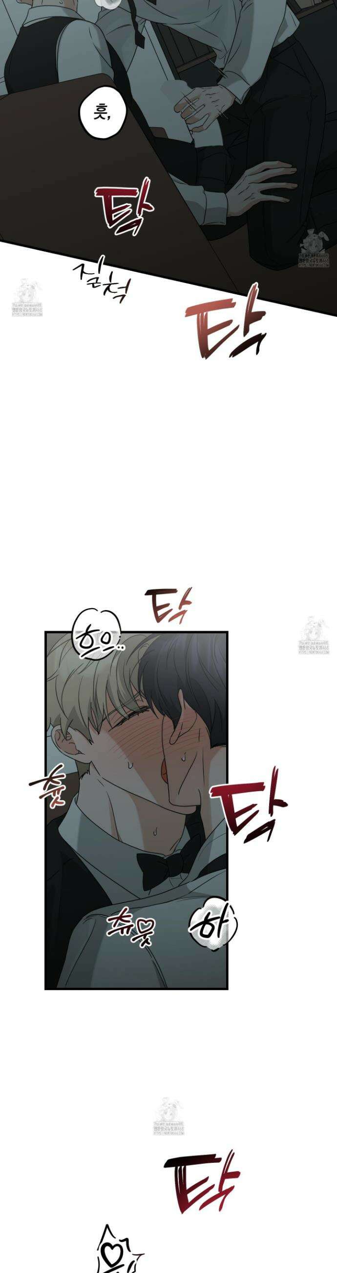 텔미러브미 17화 13