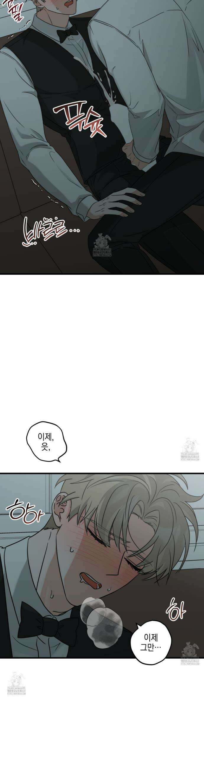 텔미러브미 17화 15