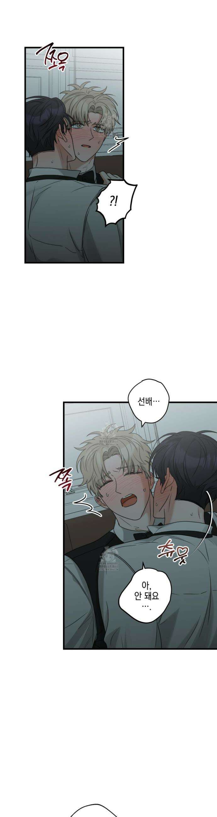 텔미러브미 17화 16