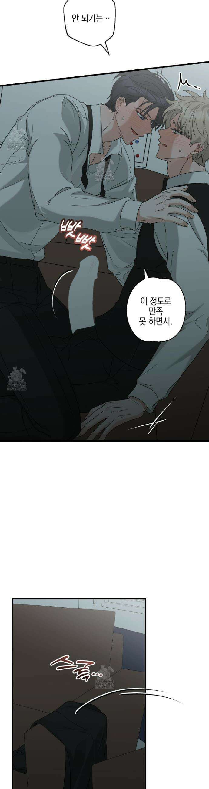 텔미러브미 17화 17
