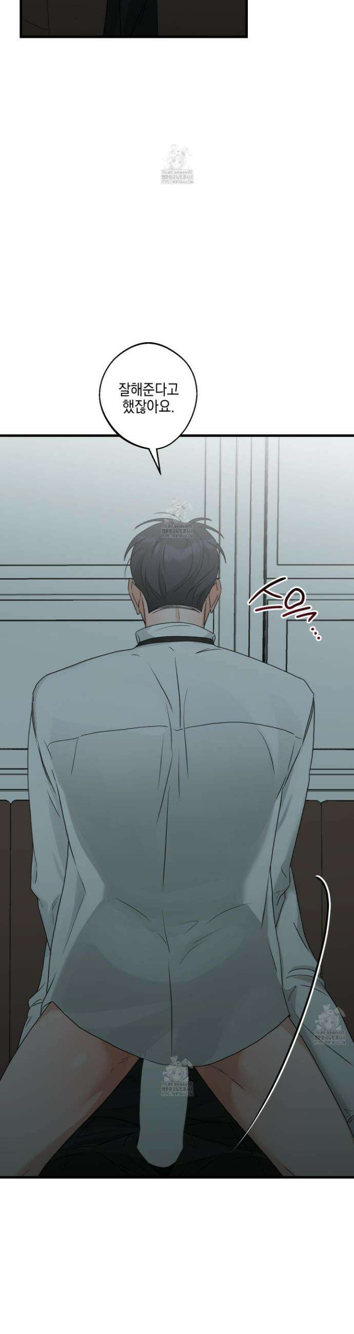 텔미러브미 17화 18