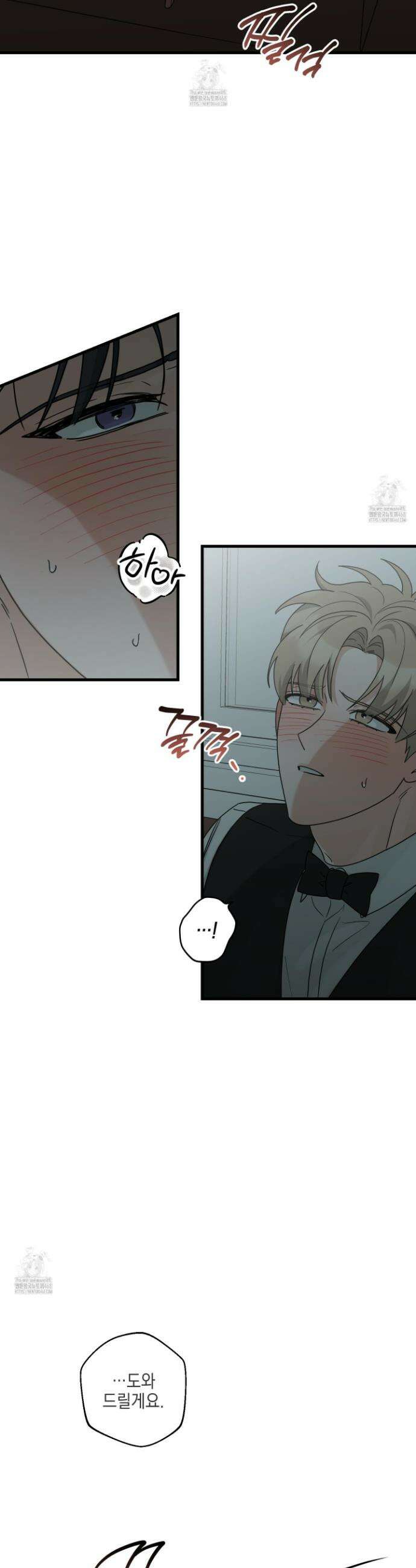 텔미러브미 17화 23