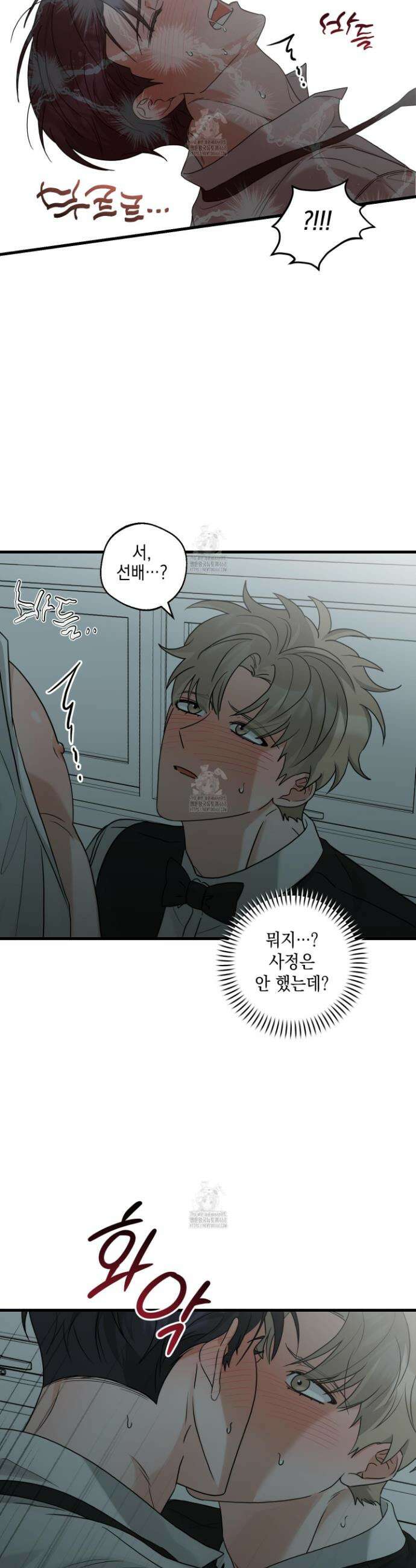텔미러브미 17화 26