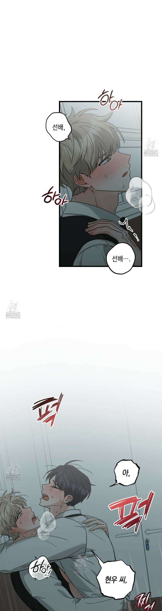 텔미러브미 17화 31