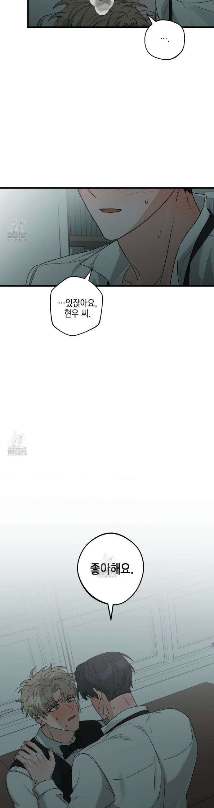 텔미러브미 17화 36