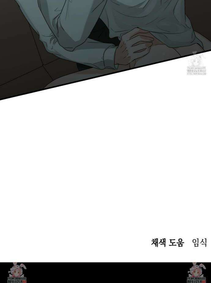 텔미러브미 17화 37