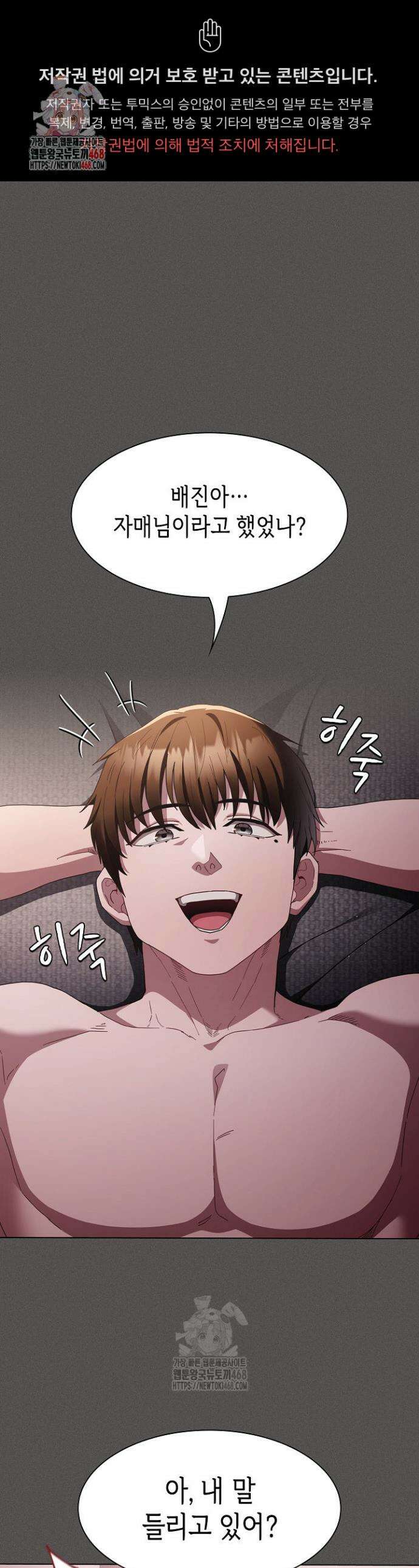 믿으세요! 처음을 바칠지어니 5화 1