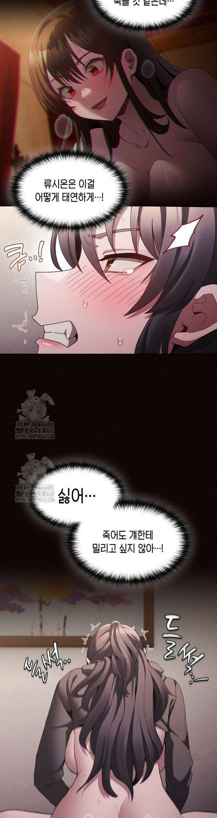 믿으세요! 처음을 바칠지어니 5화 5