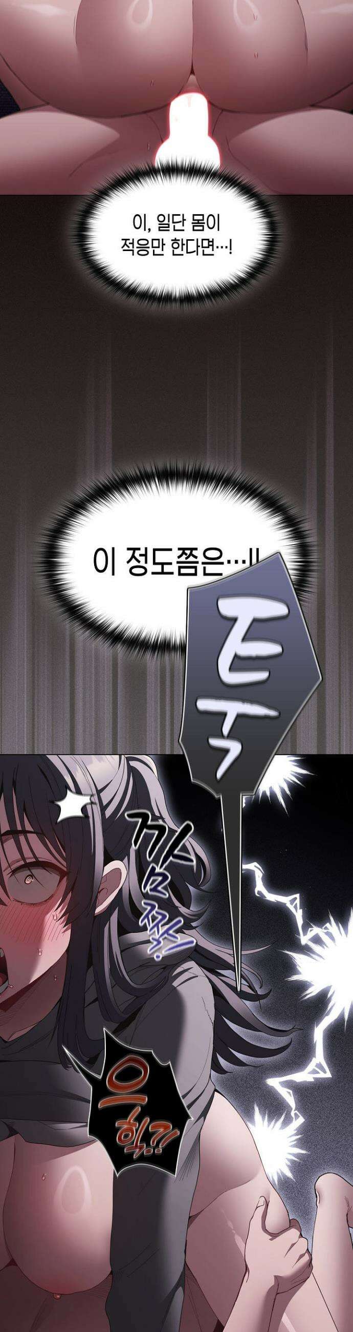 믿으세요! 처음을 바칠지어니 5화 6
