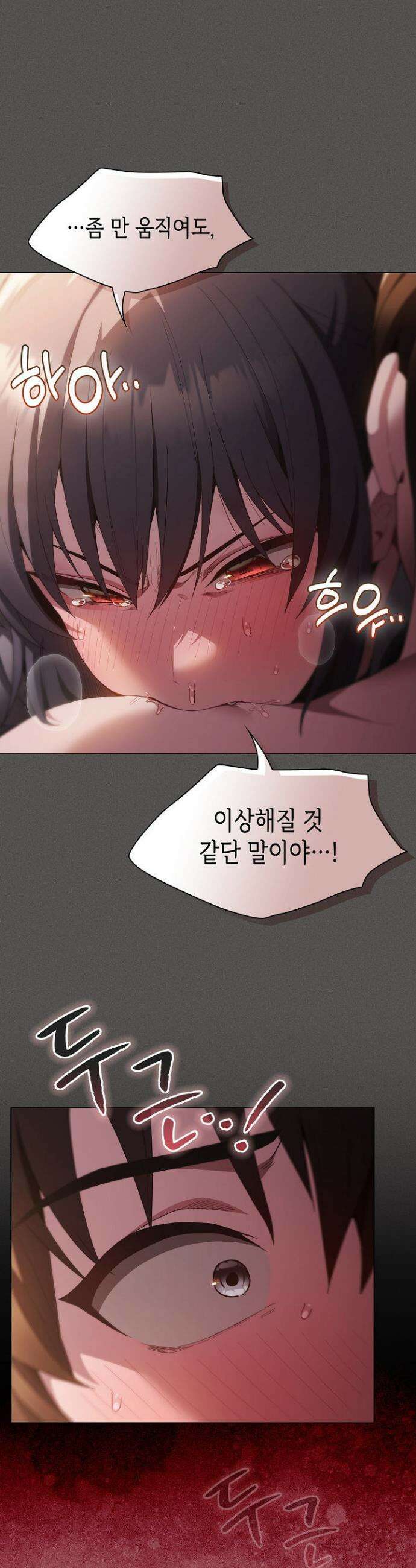 믿으세요! 처음을 바칠지어니 5화 9