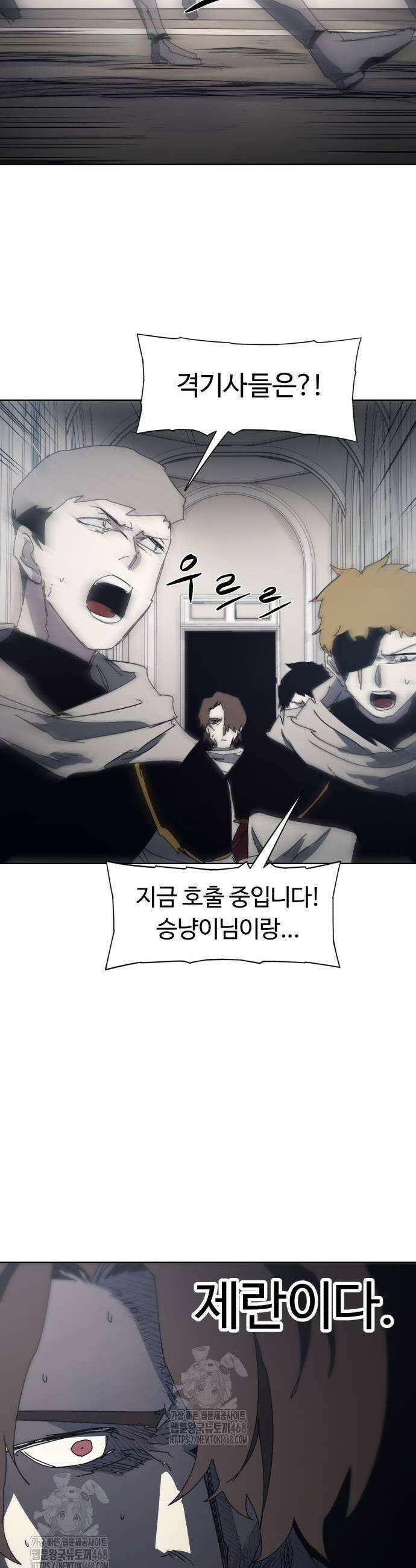 잔불의 기사 199화 5