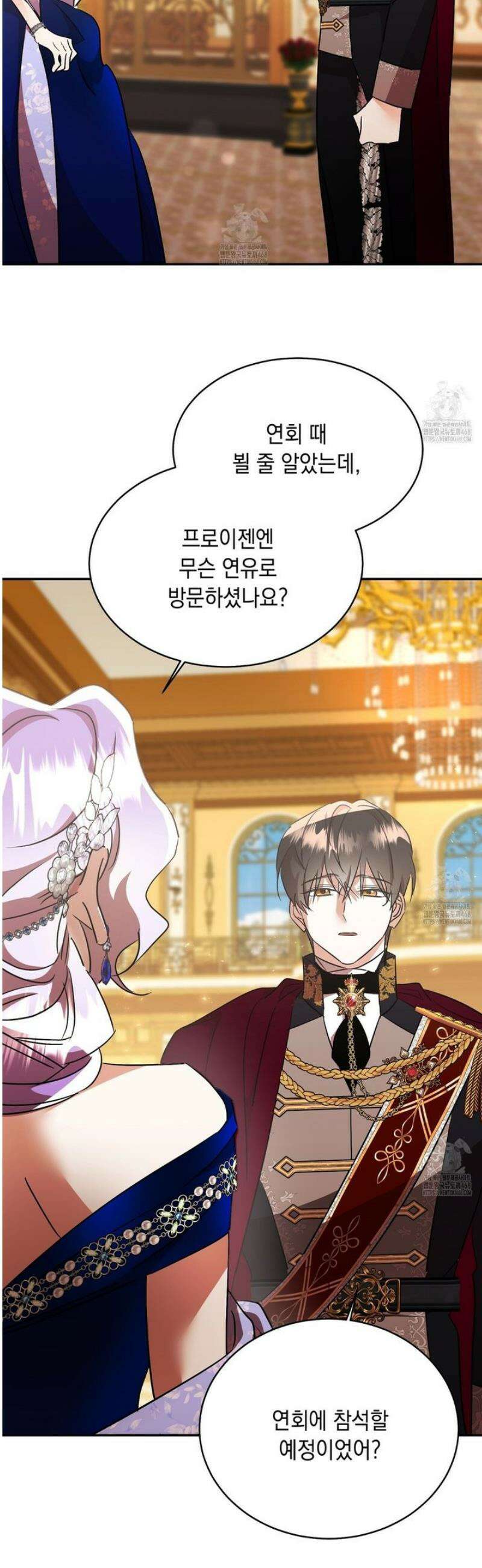 악역 대공비의 위험한 이중생활 외전 4화 8