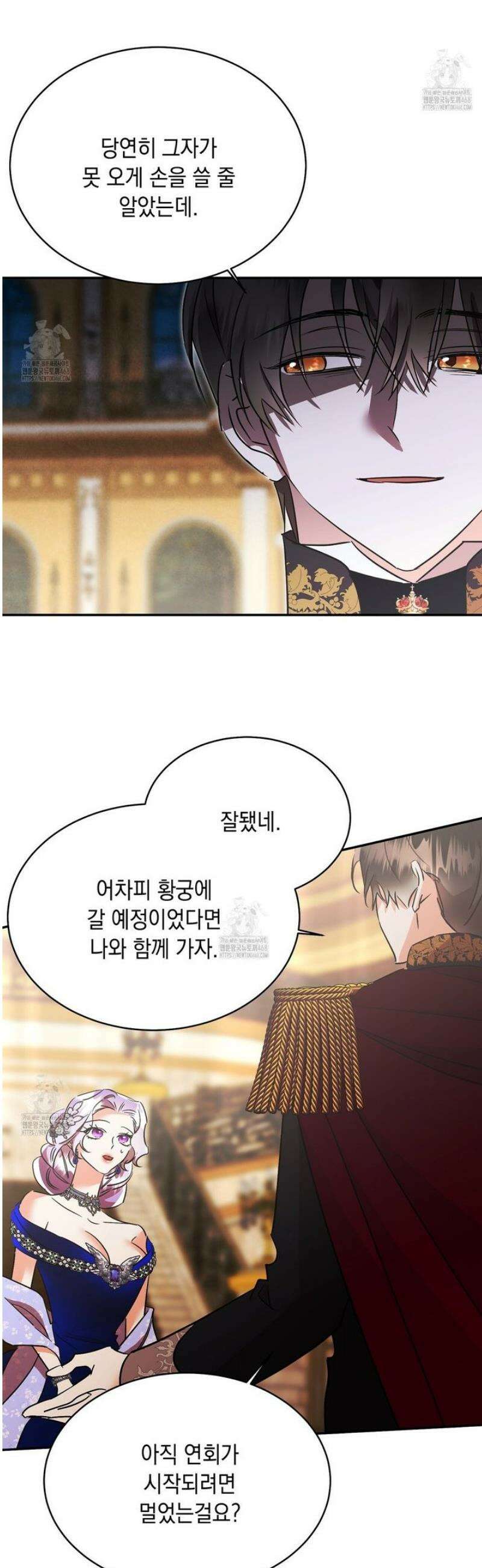 악역 대공비의 위험한 이중생활 외전 4화 9