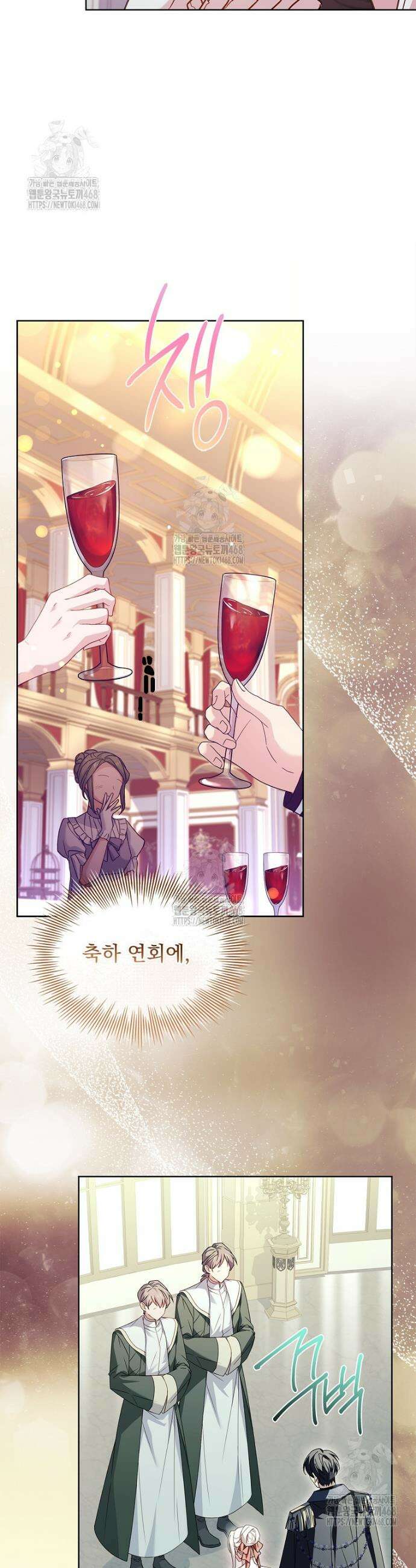 쉬고 싶은 레이디 172화 7